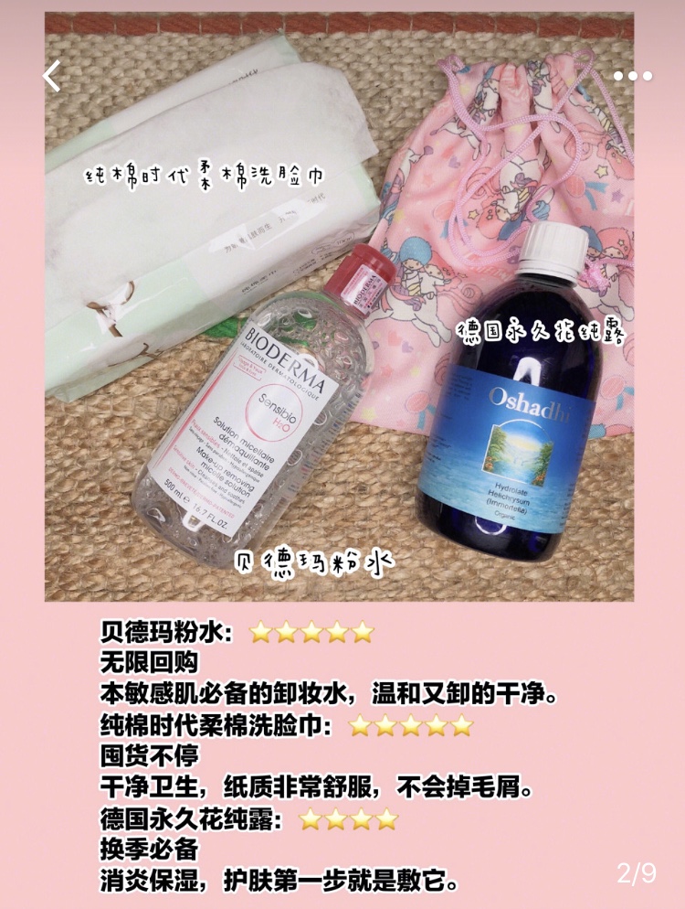 冬季护肤小攻略你值得拥有,这些秋冬必备护肤单品你囤了吗