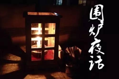 围炉夜话作者,围炉夜话原文及译文完整版