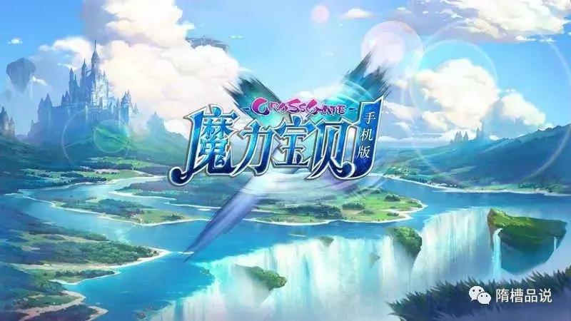 情怀魔力宝贝,仙境传说手游为什么火爆