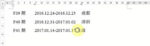 word里面文字后面不对齐怎么办,word段落前空两格怎么总是整段空