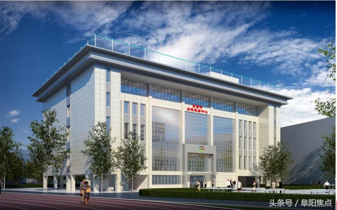 阜阳健身中心规划,阜阳今年最新建设项目