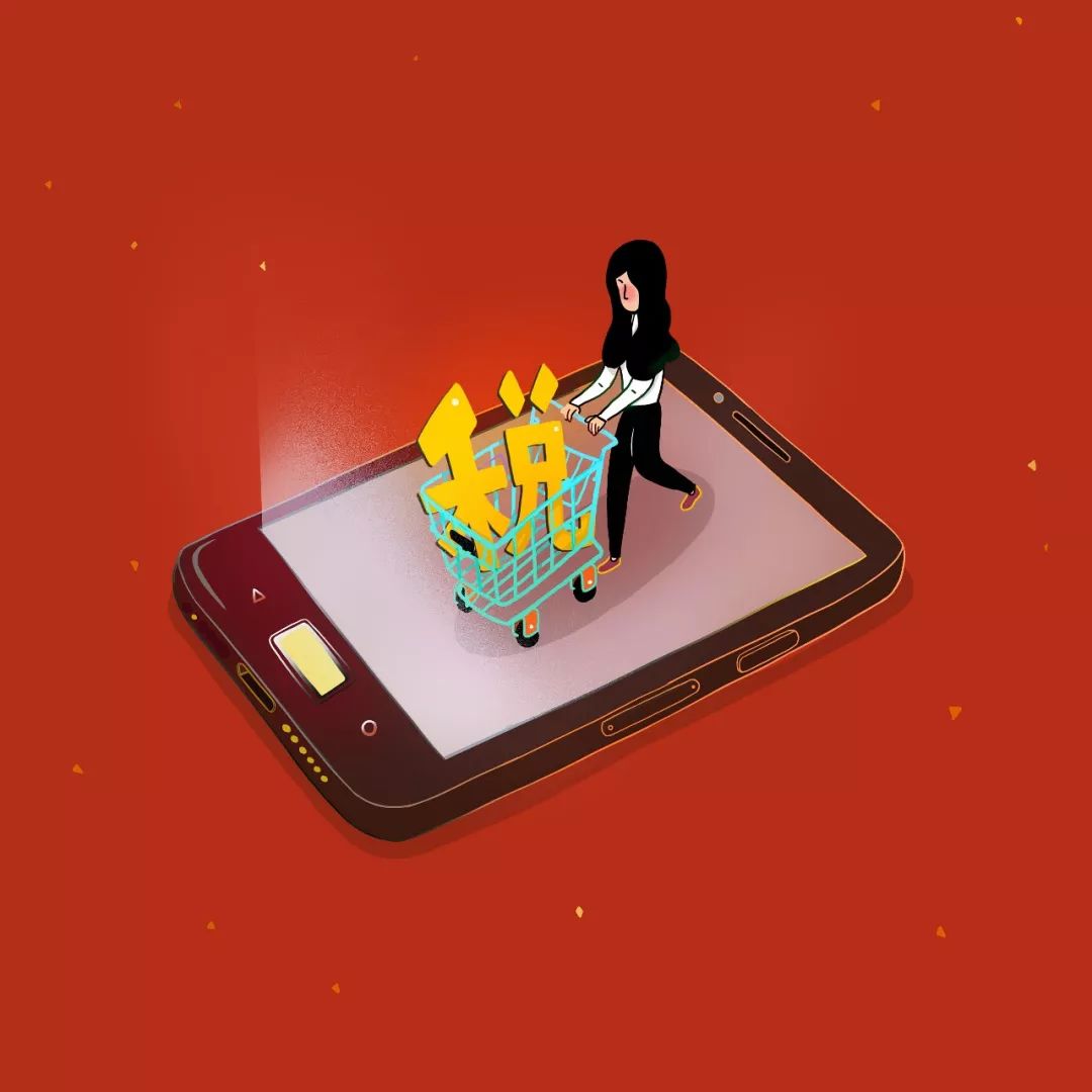 电商法结束代购“好日子”违规最高面临200万罚款!