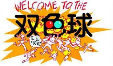 42位彩民合买中609万彩票,8人合买彩票中奖6千万