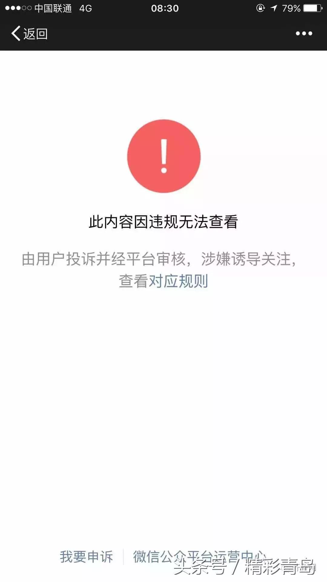 别转啦！刷屏你朋友圈的这些山东“锦鲤”抽奖，有些是*局骗**！