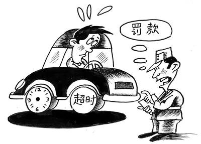 面对2400元“天价超时费”，卡友：难不成要我疲劳驾驶吗？
