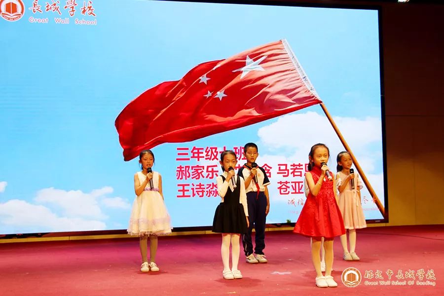 爱国月丨长城学校告诉您：新“声”力量，不同凡响