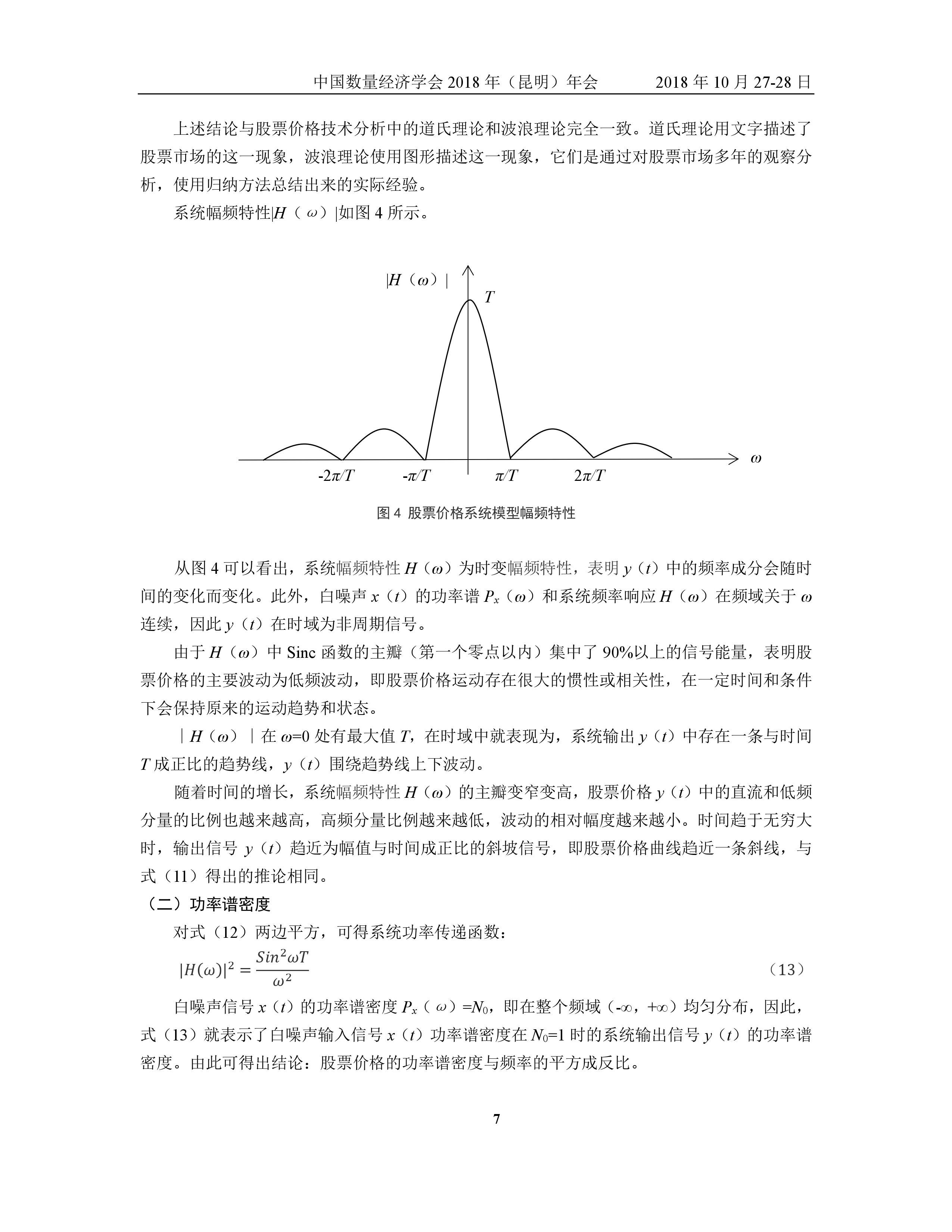 股票每时每刻价格波动由什么决定,股票走势的数学原理