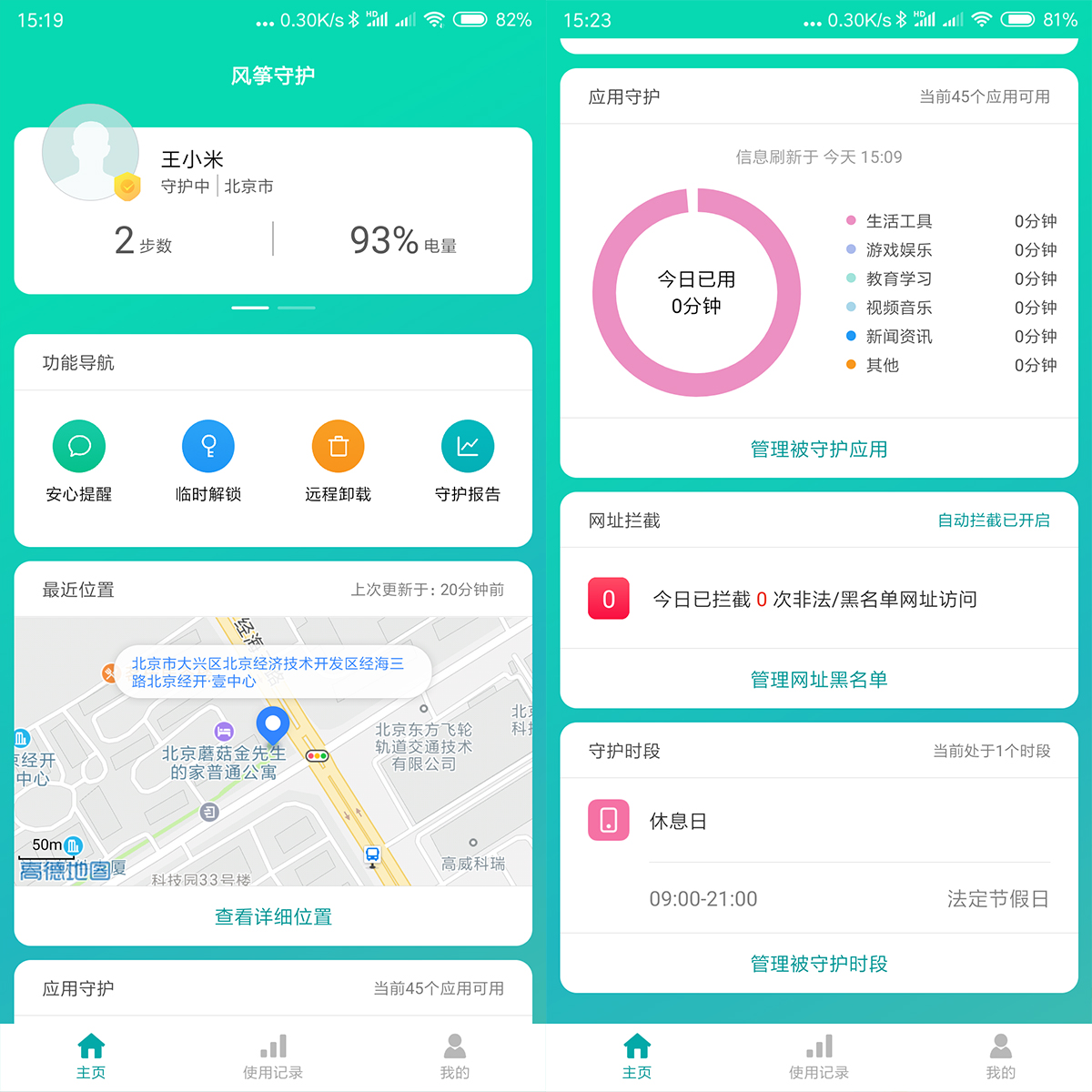 小米手机的4个实用功能,小米手机的隐藏实用功能