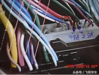 汽车铁将军防盗器安装接线教程,雅绅特铁将军防盗器安装详细图解