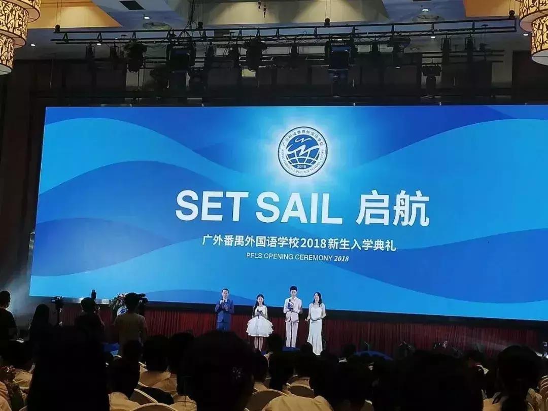 广州广外学校,广外新校