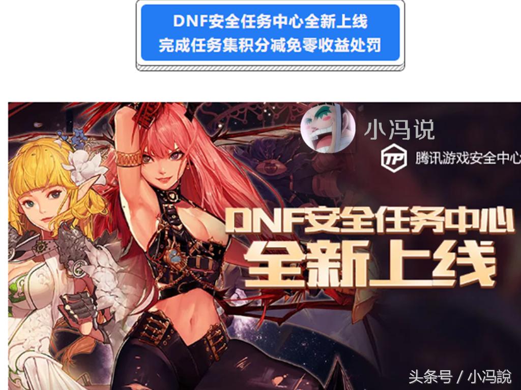 dnf解除制裁攻略,dnf账号制裁了还有什么任务可以做