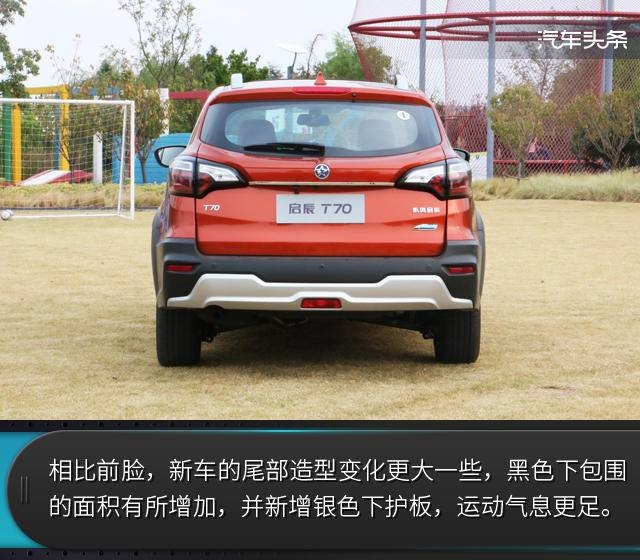 新一代启辰t70怎么样,启辰t702015款2.0cvt睿享版试驾