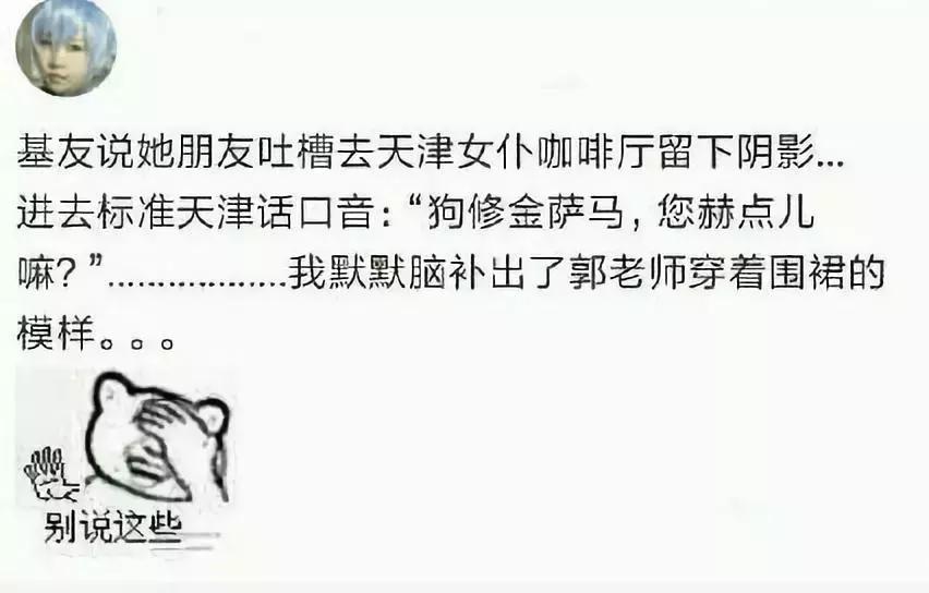 一听天津人说话就想笑,我一听你说话就想笑怎么幽默回复