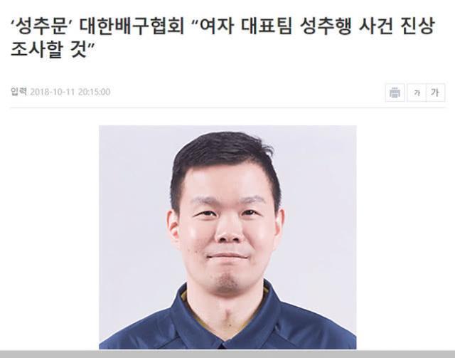 韩国女排的真实事件,韩国女排联赛事件