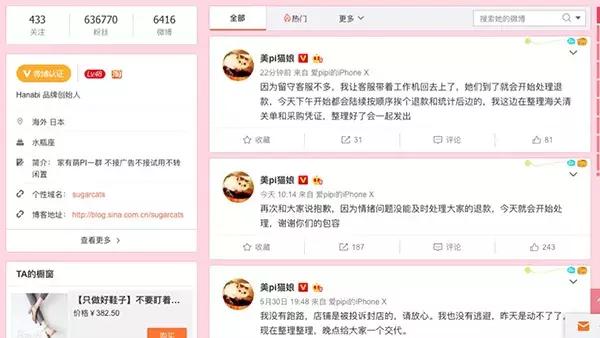 网红猫娘被抓48天后续,网红猫娘落网