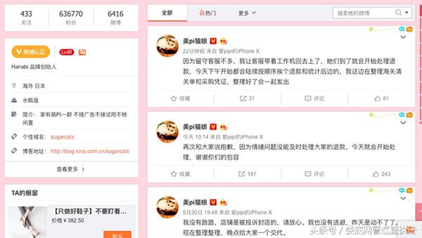 网红猫娘被抓后续,网红猫娘假货怎么处罚