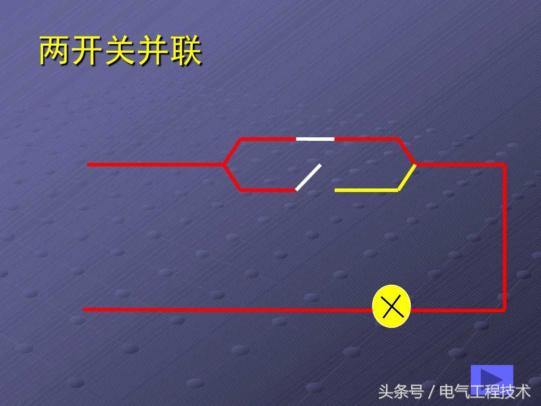 零基础学电工一开三控教程,电工技术二控一灯接线法