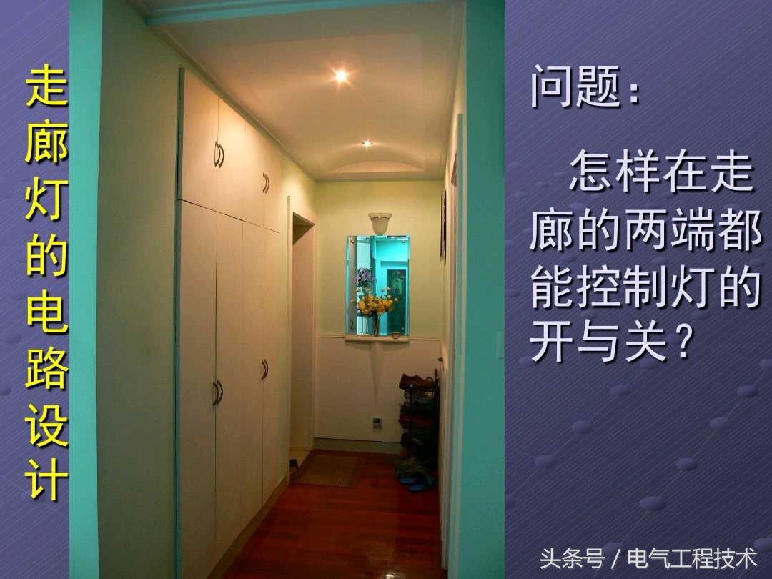 带开关五孔插座怎么接线一灯双控,一个灯双控开关电路图及接线图