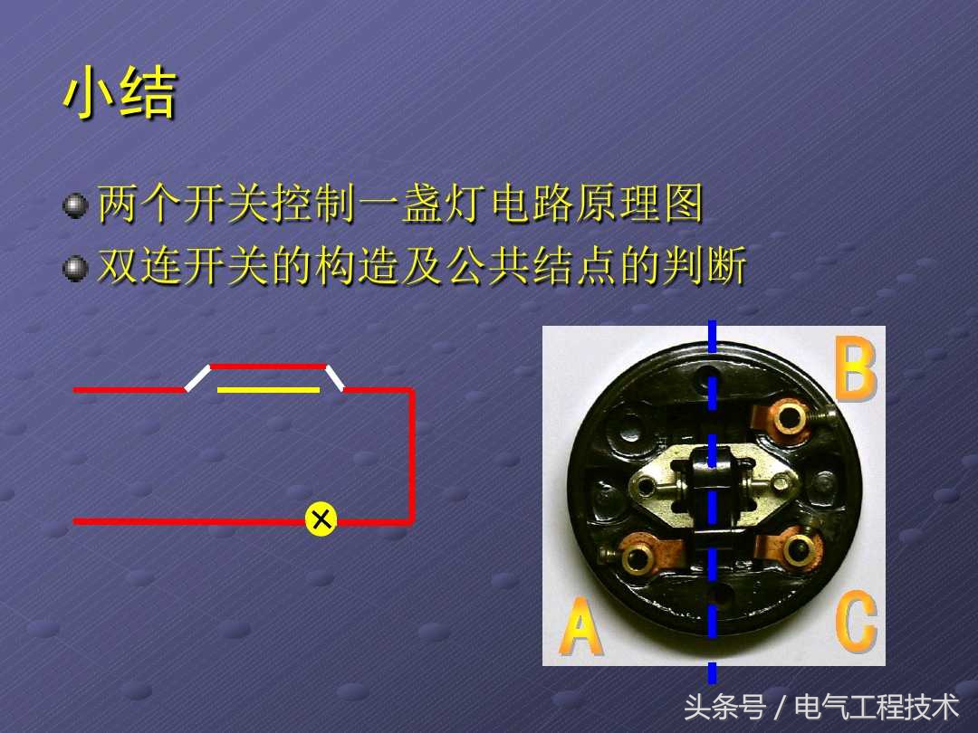 带开关五孔插座怎么接线一灯双控,一个灯双控开关电路图及接线图