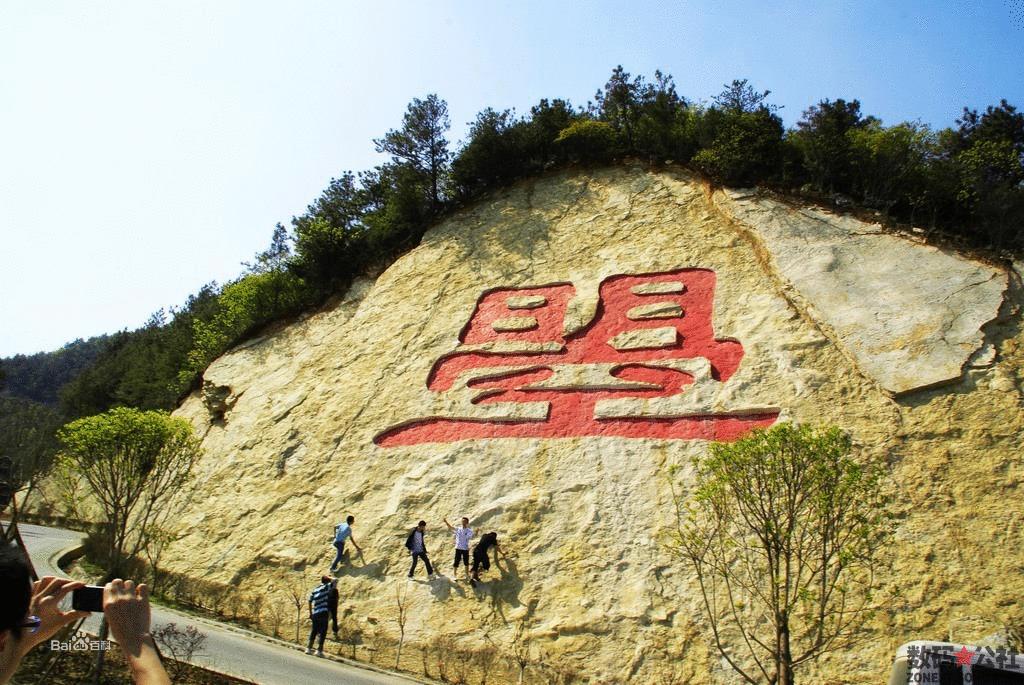 四川黑竹沟国家森林公园,四川天曌山国家森林公园