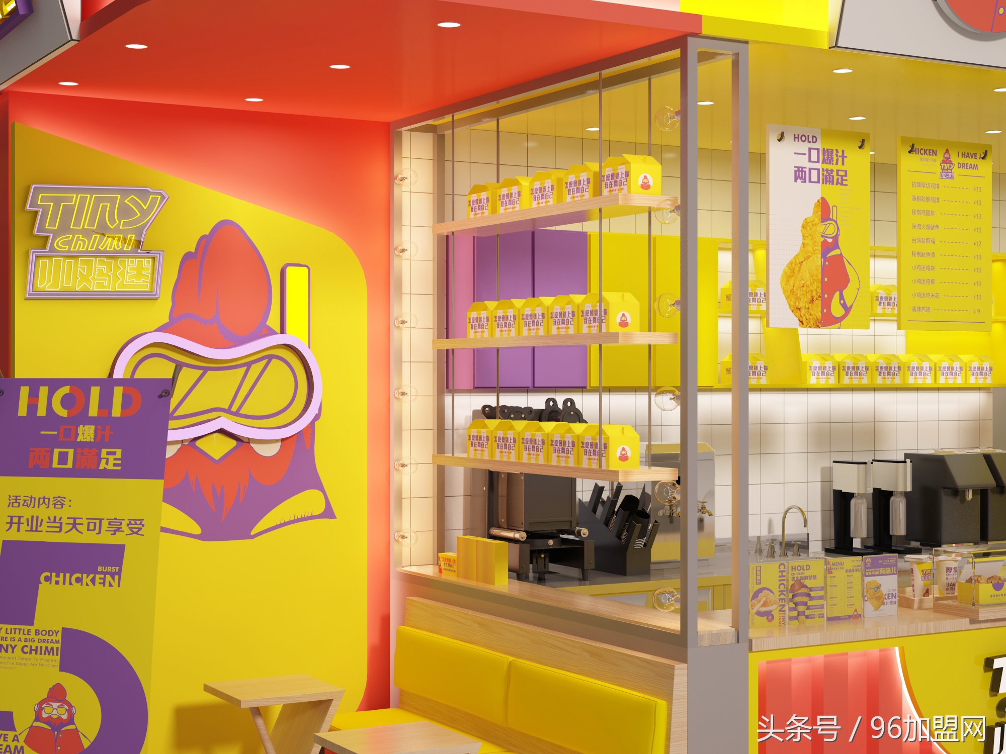 今年开业，短短3个月，468家加盟，小鸡迷鸡排到底有何魅力？