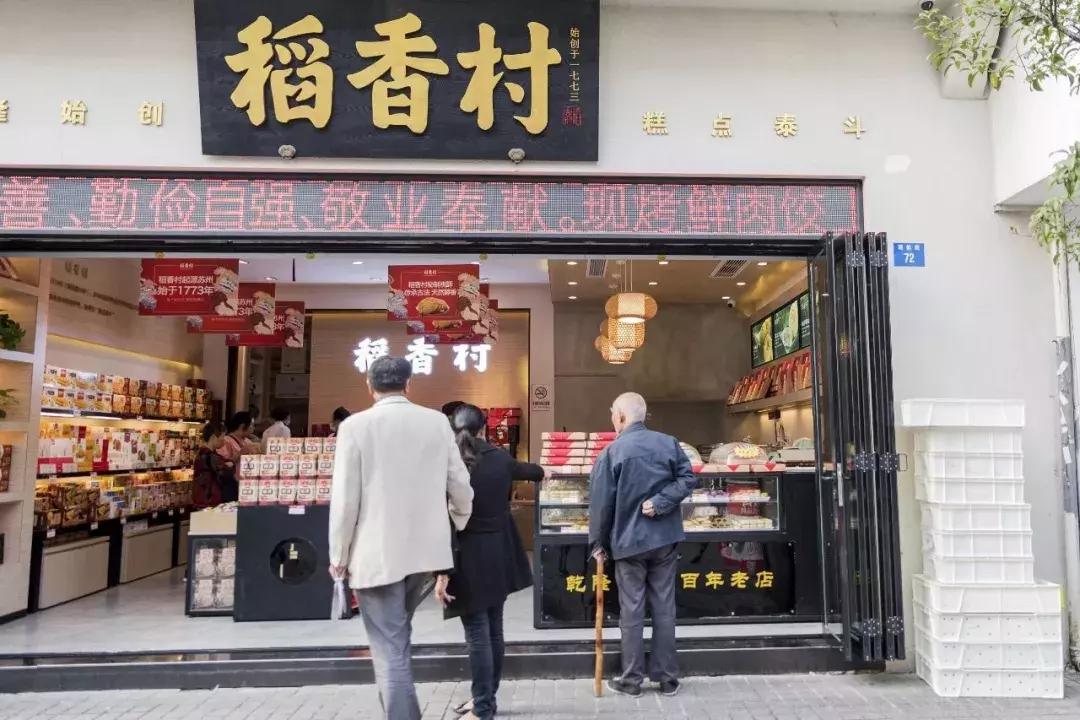 稻香村侵权案,稻香村到底是不是假的