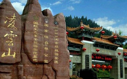 四川黑竹沟国家森林公园,四川天曌山国家森林公园