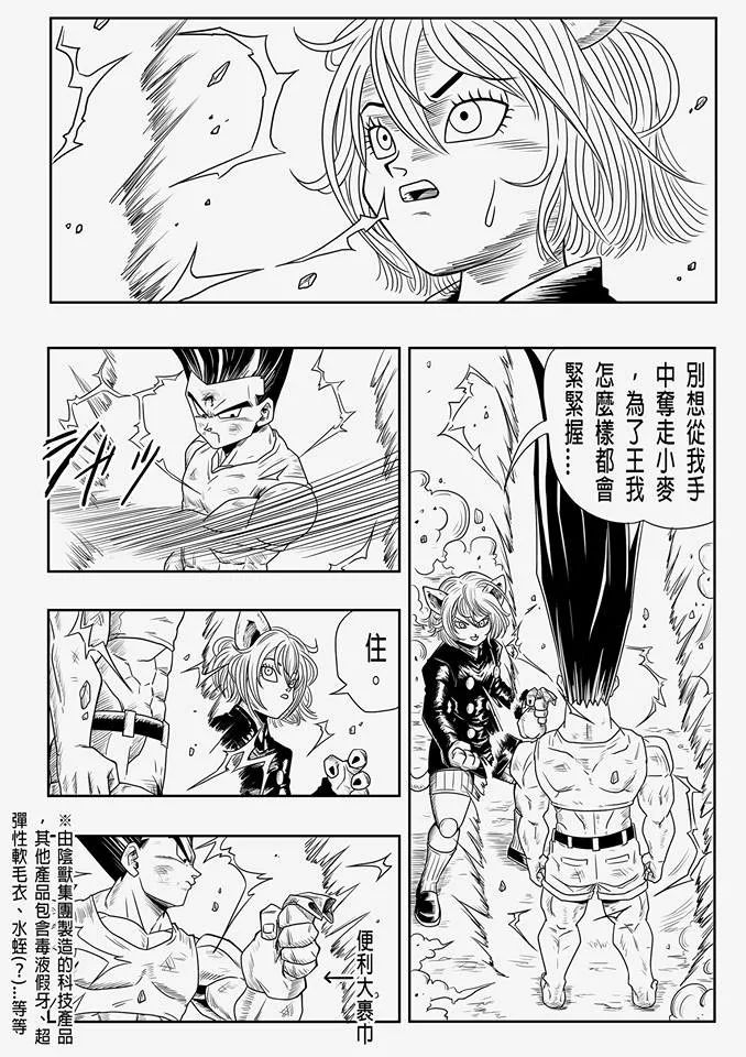 猎人这个坑，粉丝用龙珠画风来填，这部神级同人漫画令网友拜服！