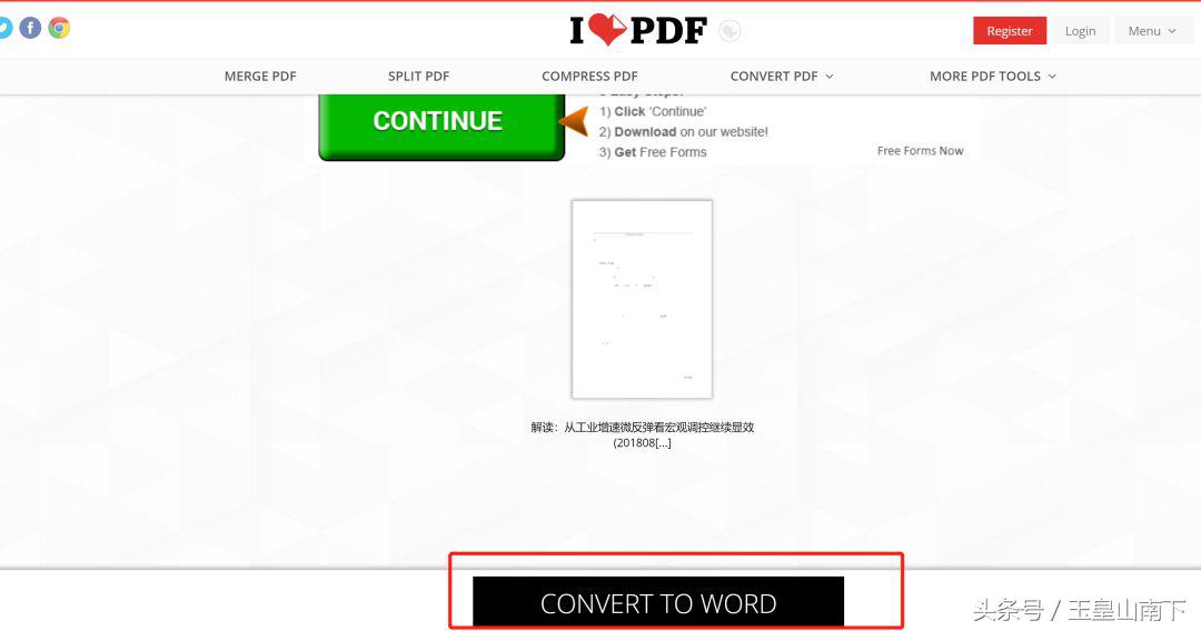 技巧｜如何做个百度文库的搬运工？