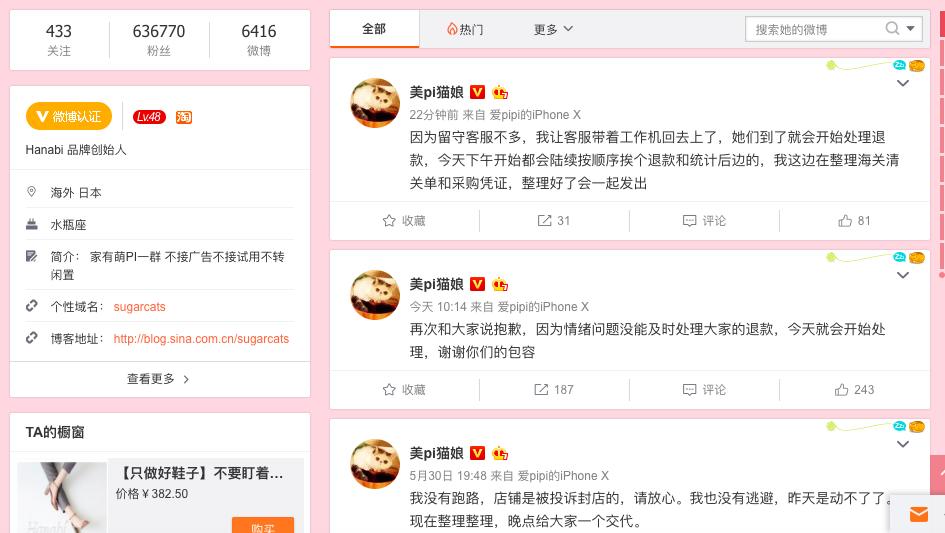 网红猫娘售假一单50万,猫娘售假5分钟秒杀净赚50万