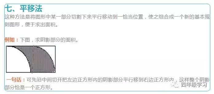 求五年级图形阴影面积题库及答案,小学数学图形求阴影面积解题技巧