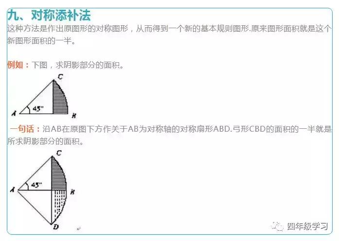 求五年级图形阴影面积题库及答案,小学数学图形求阴影面积解题技巧