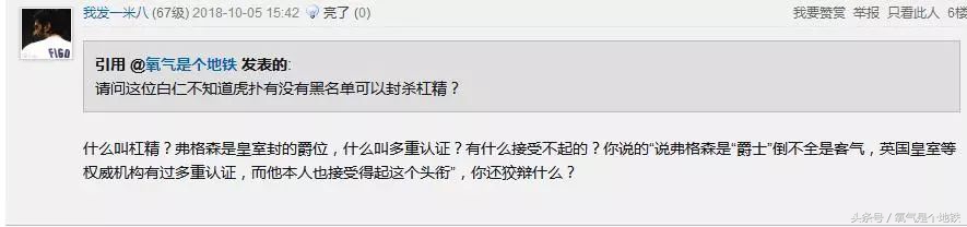 如何敷衍牛皮癣杠精?