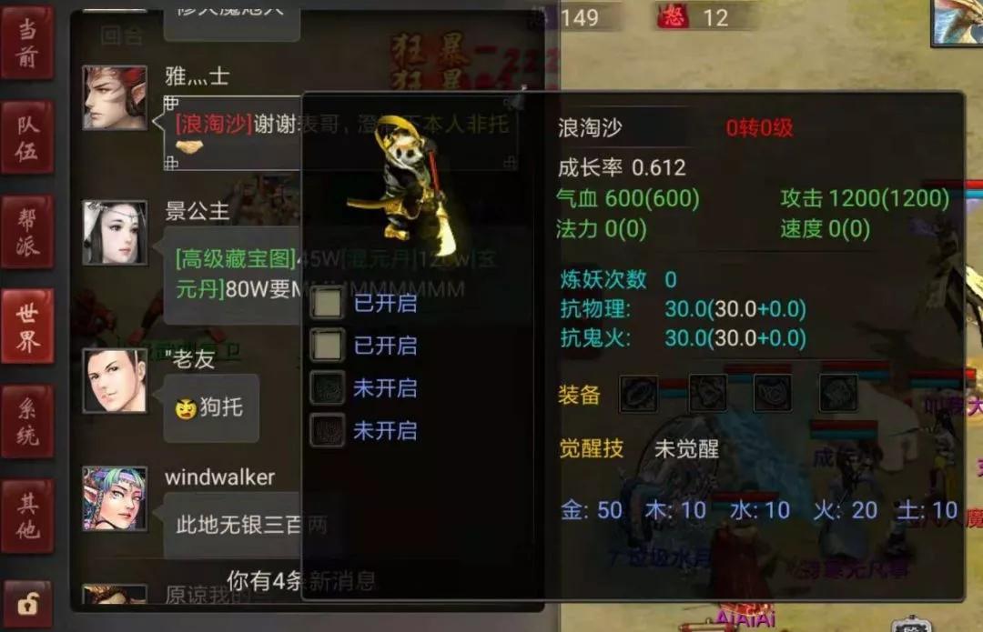 大话西游2近期热门话题,大话西游2冰雪魔排名