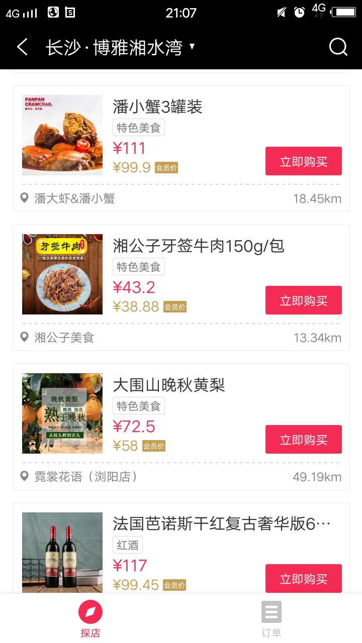 你想一直拿着死工资活下去还是选择一条其他路