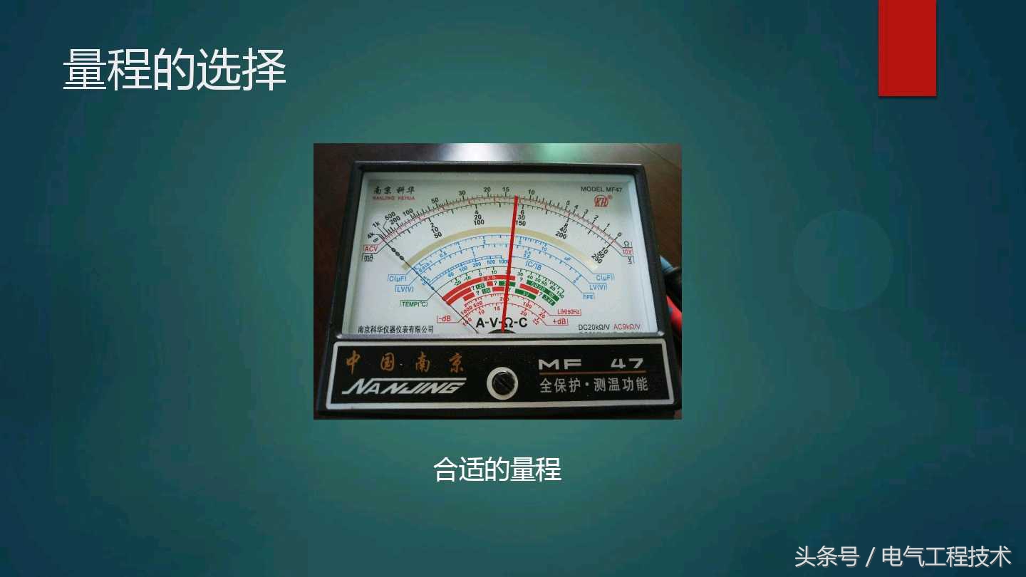 城阳电工讲解指针万用表使用方法,羊城电工指针万用表使用方法