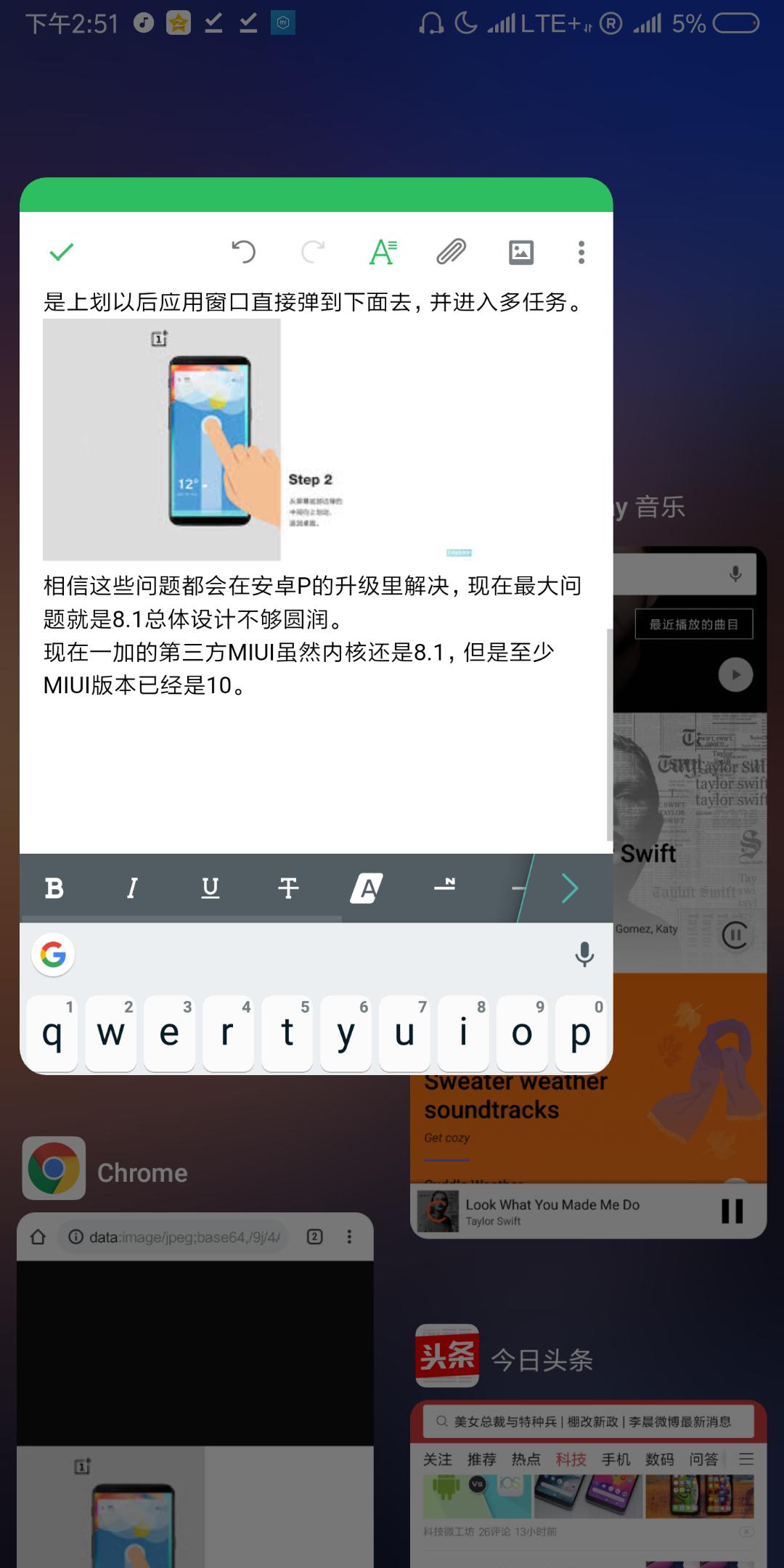 一加5T刷了MIUI后的体验，光这些就比氢OS好不少！