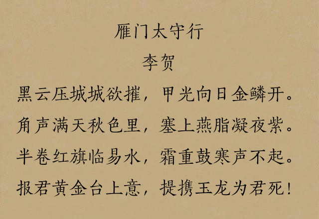 十首顶级边塞古诗大漠孤烟直,金戈铁马唐代经典边塞诗赏析