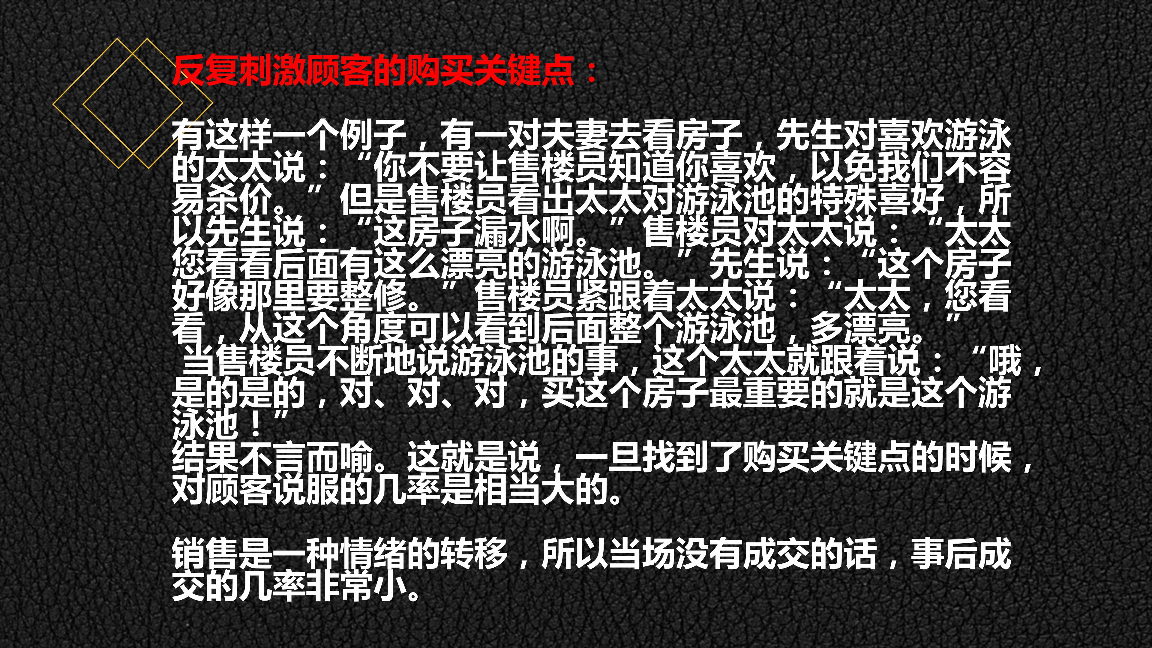 年薪180万销售总监分享,顶级销售员必备销售技巧