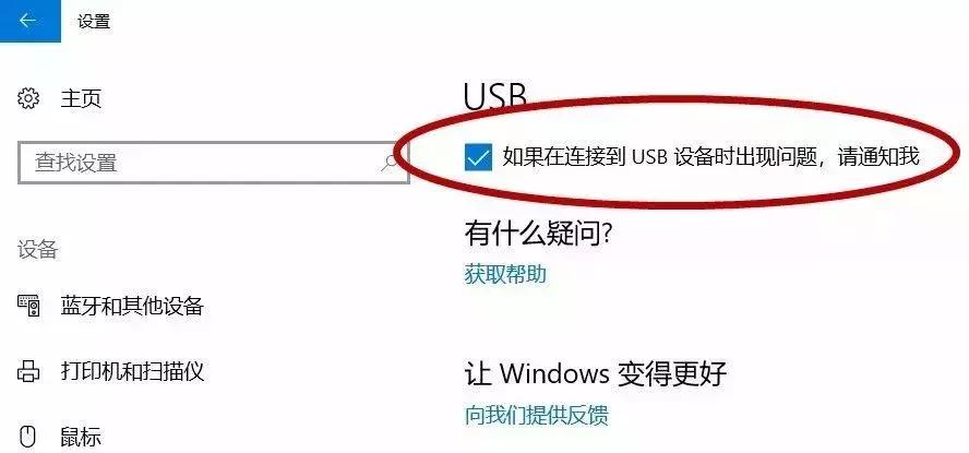 windows10提示usb电涌,win10usb端口上的电涌怎么解决