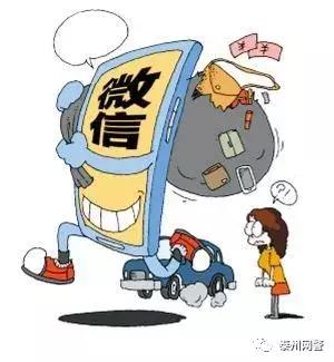 怎么防止微信代购诈骗,网警提醒网购二手机谨防诈骗陷阱