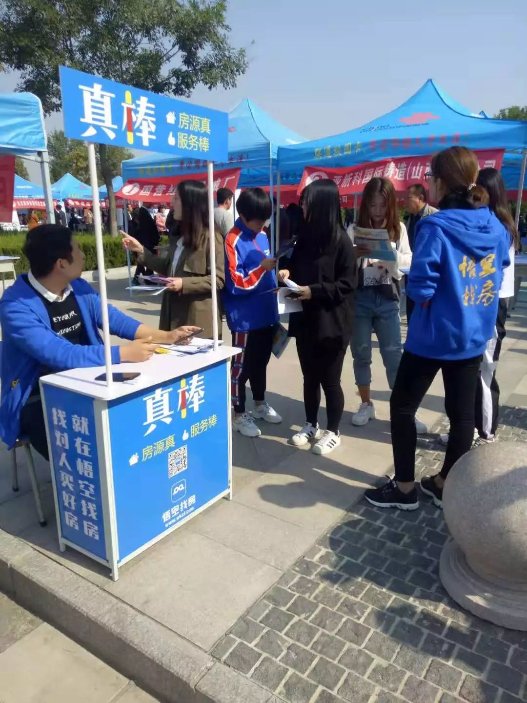 运城悟空找房本周大事记