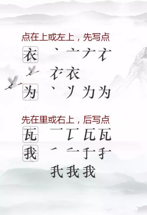 汉字笔顺100个口诀,汉字笔顺技巧