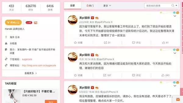 网红猫娘被抓后续,网红猫娘被追逃事件