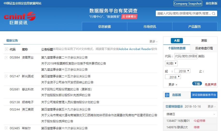 会计注册税务网站,税务会计常用网站