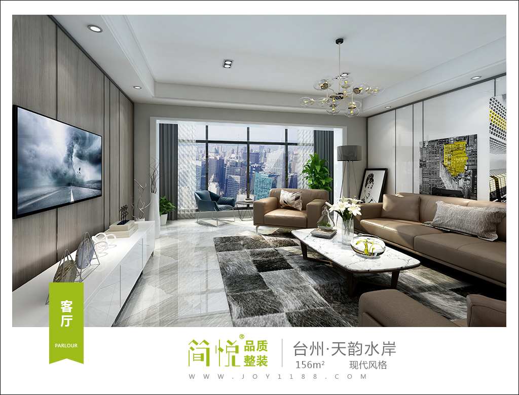 140平现代简美装修风格,天韵水岸装修风格