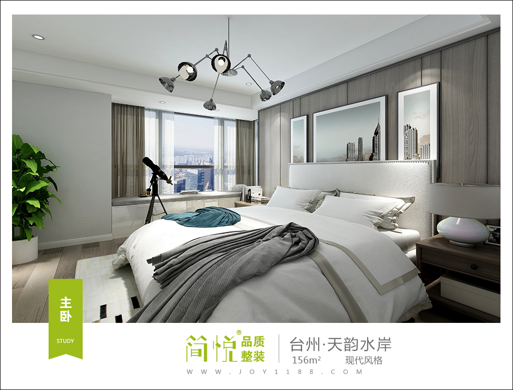 140平现代简美装修风格,天韵水岸装修风格