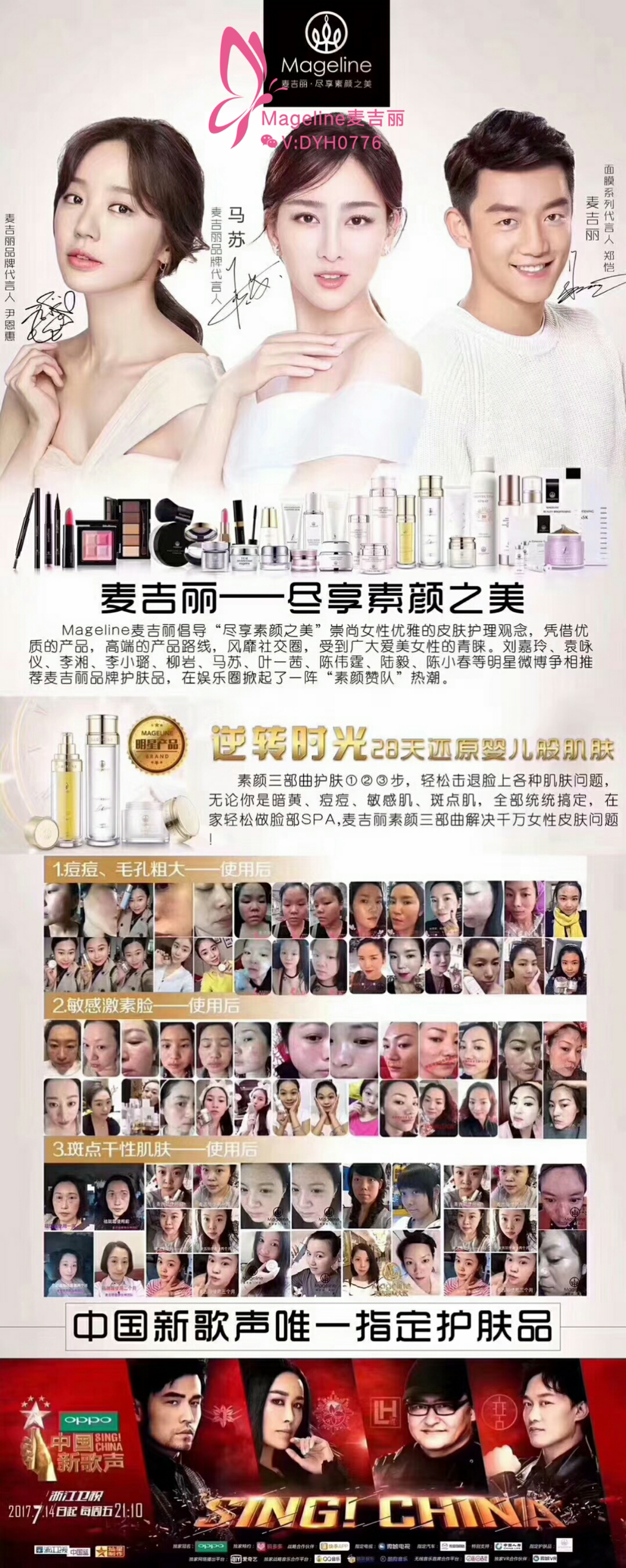 麦吉丽化妆品靠谱吗？麦吉丽产品怎么样？