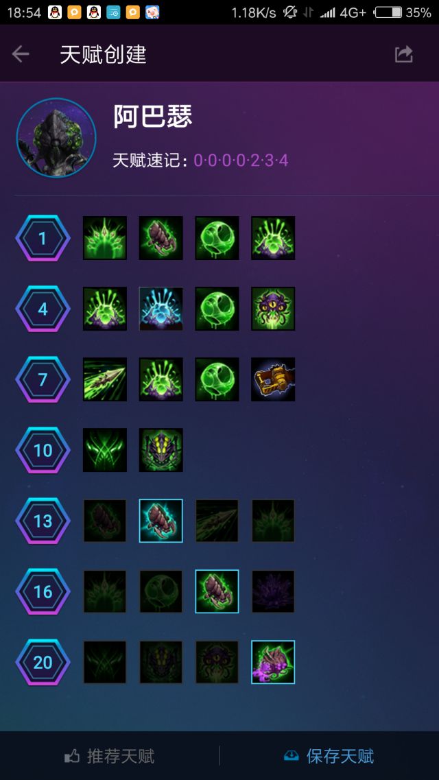 风暴英雄阿巴瑟攻略,风暴阿巴瑟怎么玩