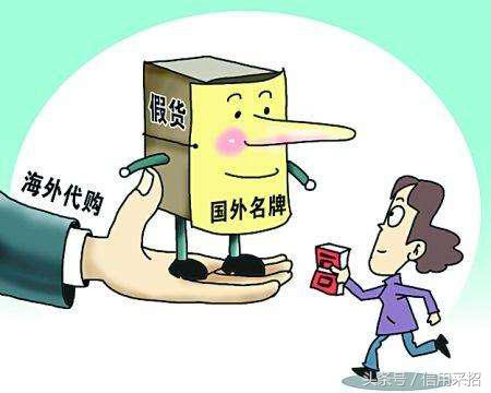 电商法严厉打击代购,电商法关于个人代购